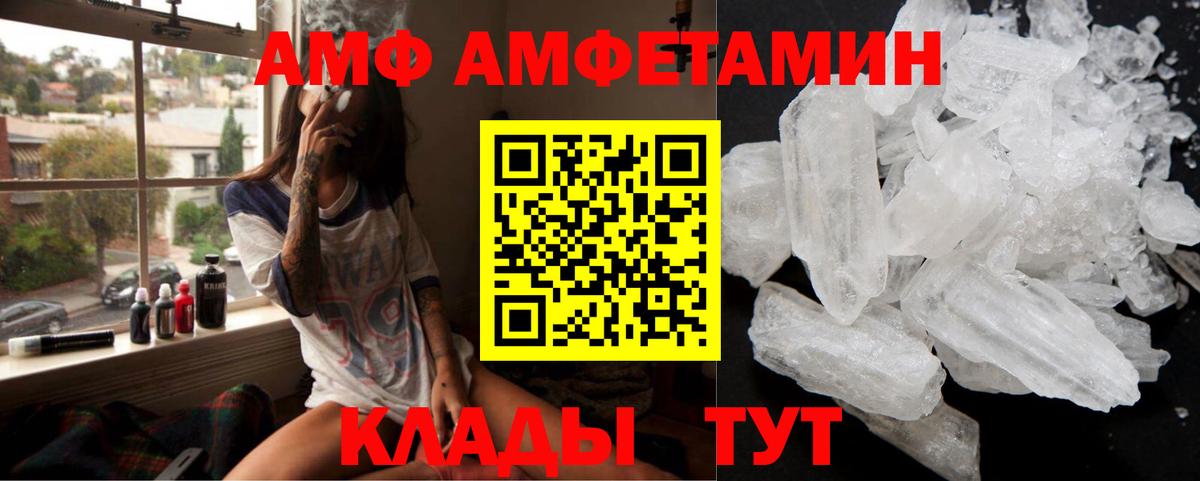 Карталы  Амфетамин  Вход с VPN  Amphetamine Розовый 