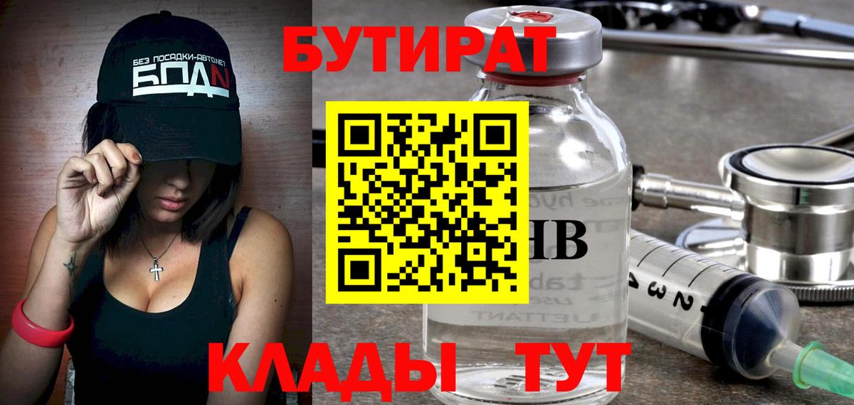 БУТИРАТ GHB Карталы
