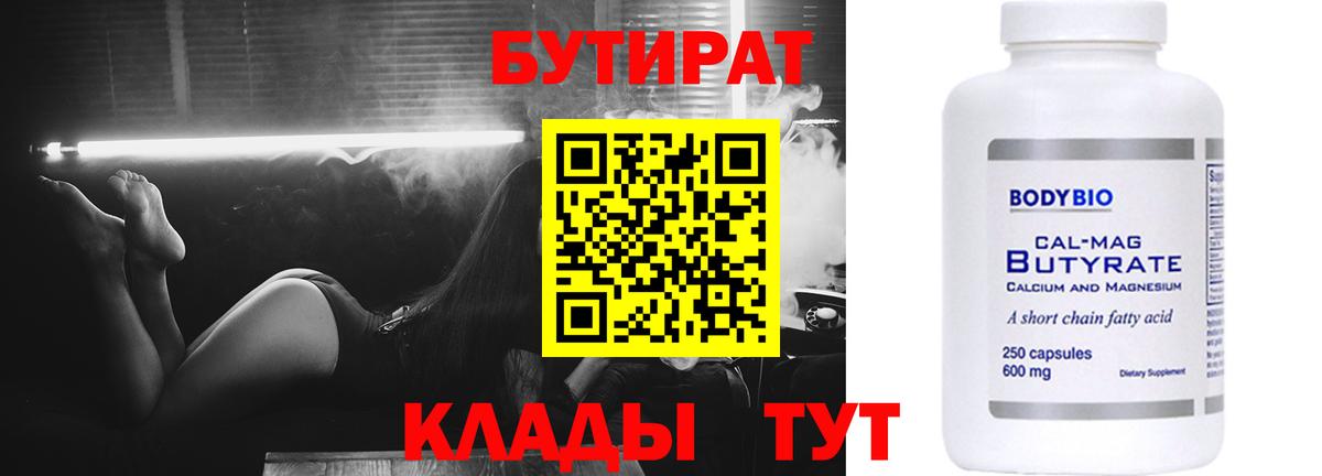 Карталы  Бутират BDO  Вход с VPN 