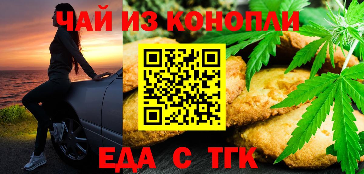 Карталы  Canna-Cookies конопля  Вход с VPN 