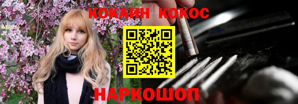 КОКАИН 97%  Вход с VPN  КОКАИН  Кокаин FishScale  Карталы 