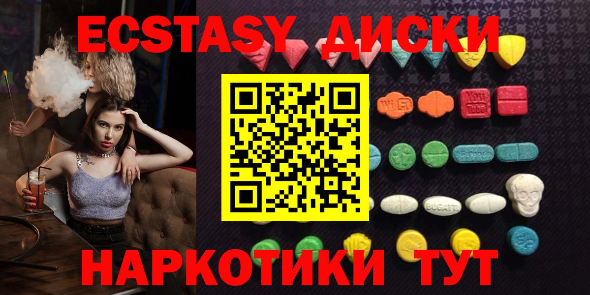 Экстази mix Карталы