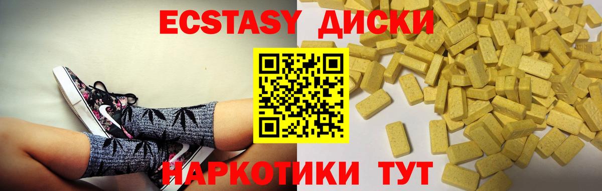 Карталы  ЭКСТАЗИ louis Vuitton  Ecstasy  Экстази диски  Вход с VPN 