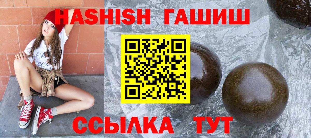Карталы  ГАШ хэш  Вход с VPN  ГАШ гашик 