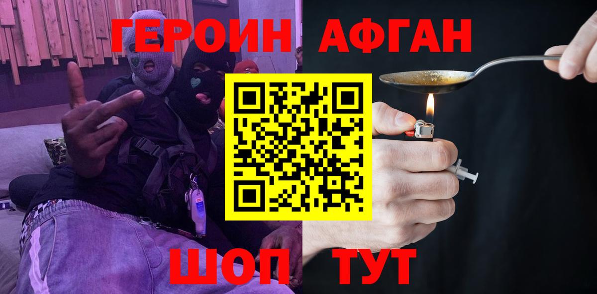 Героин герыч Карталы