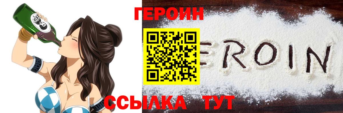 Героин афганец  Героин  Карталы  Вход с VPN 