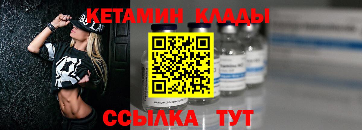 Кетамин ketamine Карталы