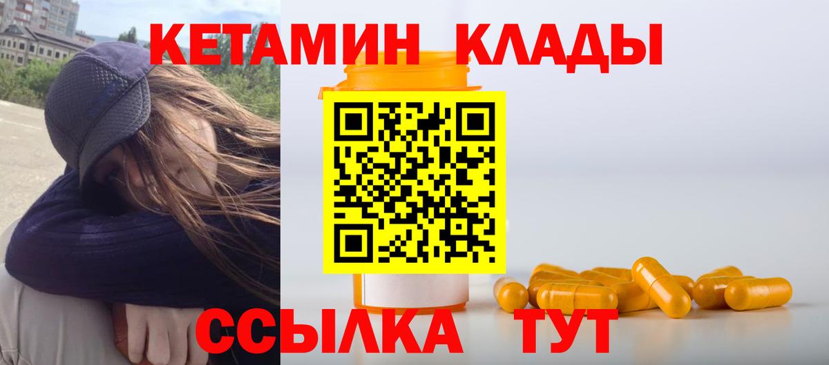 Кетамин ketamine  Кетамин ketamine  Вход с VPN  Карталы 