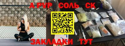герыч Бийск