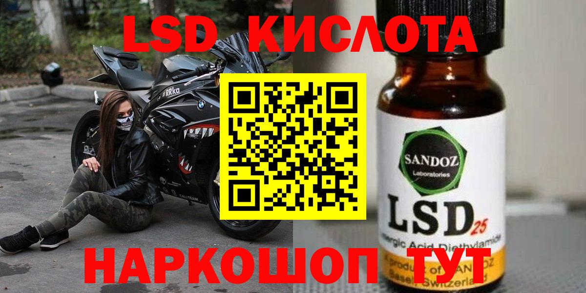LSD-25 экстази кислота Карталы