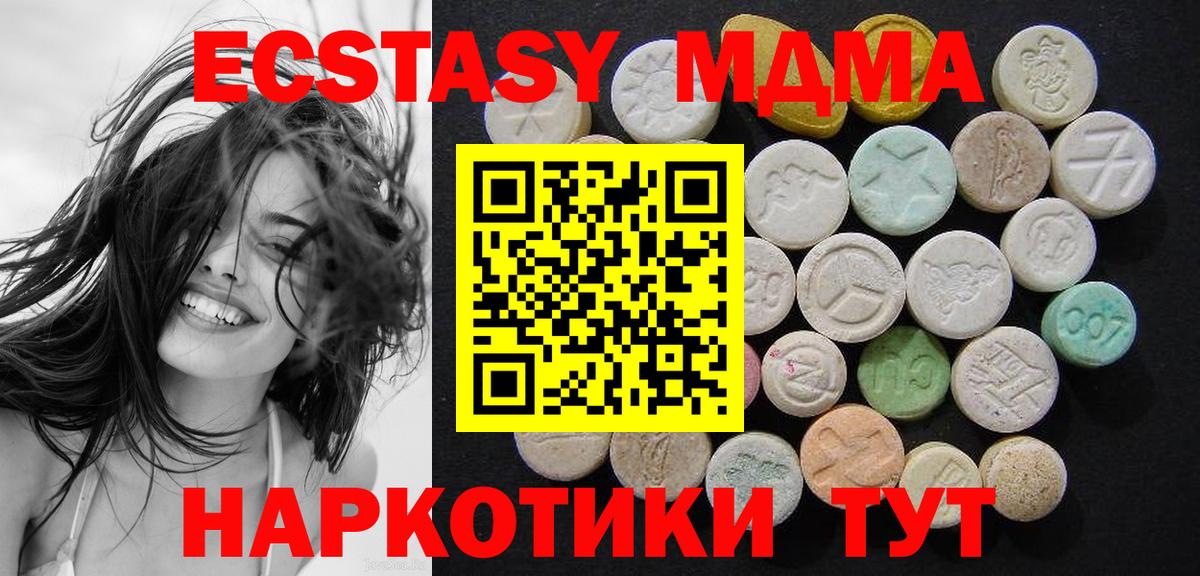 Карталы  МДМА VHQ  Вход с VPN 