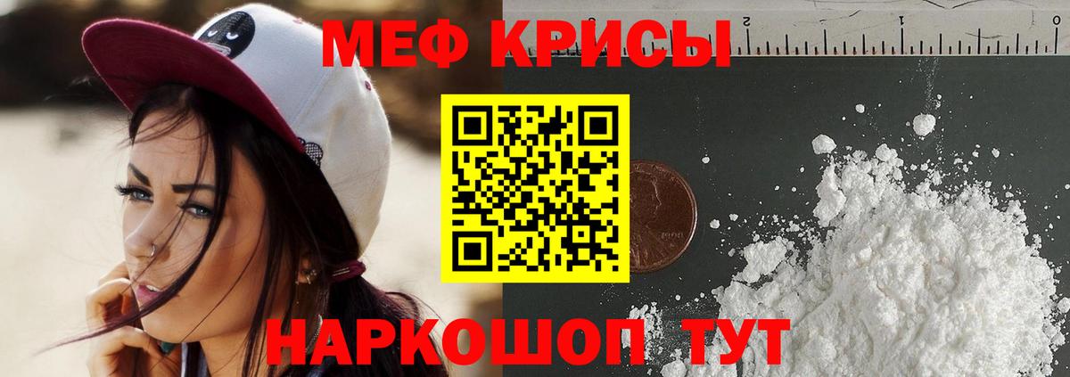 МЯУ-МЯУ mephedrone  Вход с VPN  Мефедрон  Карталы 