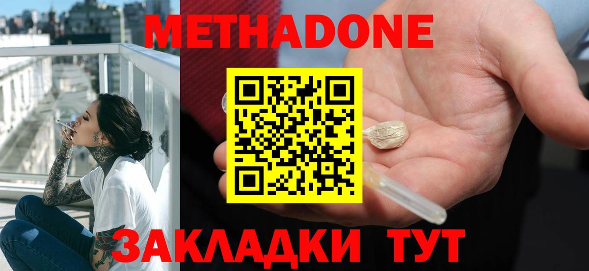 Метадон белоснежный  МЕТАДОН белоснежный  Вход с VPN  Карталы 
