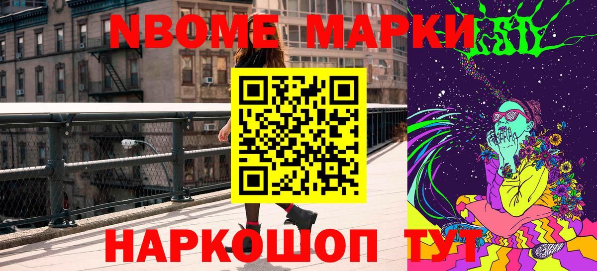 Наркотические марки 1,5мг Карталы